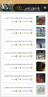 .اكسترا البث المباشر بجميع الجودات العالية و المتوسطة و الضعيفة ويعمل yalla shoot extra علي البث علي عديد من السيلفرات القوية ويوفر موقع يلا. ÙŠÙ„Ø§ Ø´ÙˆØª Ø¨Ù„Ø³ Fur Android Apk Herunterladen