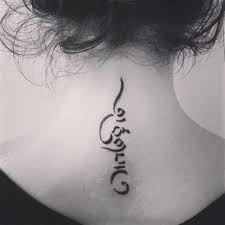 The concept that everything happens for a reason is called causality. Tattoo Translation Making The Right Choice Translateshark