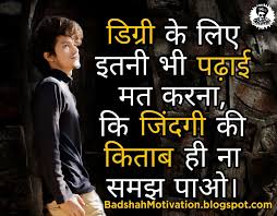 Badshah Motivation Best Motivational Quotes In Hindi Life Quotes In Hindi Success Qu In 2020 Morning Inspirational Quotes Powerful Motivational Quotes Hard Work Quotes