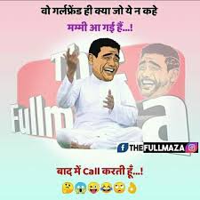 Gf bf jokes in hindi images,funny sms for girlfriend in hindi,gf bf jokes hindi in english,funny conversation between boyfriend and girlfriend in hindi,gf bf jokes in english,gf bf kiss jokes in hindi,ex girlfriend jokes hindi,sweet joke for gf. Gf Bf Jokes Bf Jokes Funny Jok Funny Jokes In Hindi