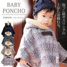 楽天市場 ベビー ポンチョ 名入れ刺繍可能 防寒 フード付きポンチョ ベビー コート 秋 冬 あったか マント アウター 子供 送料無料 doraco first ドラコファースト ベビー ブランド 日本製 出産祝い ギフトに 人気 1歳 お祝い プレゼント doraco ベビー ポンチョ
