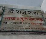 Dr. Raju Shah Clinic in Budhwar Peth,Pune - Best Dermatologists in ...