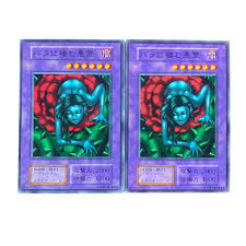 2109【遊戯王】（初期）バラに棲む悪霊 2枚セットの通販 【カードショップ】ゲンコチ（144589203） | magi