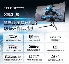 The window is oddly small considering how large the chassis is, with much of the panel taken up by a plastic a tower this big is typically loaded with ports, and the orion 9000 does not disappoint. Acer Predator X34s 34 Inch Uwqhd 200hz Nano Ips Monitor Spotted Videocardz Com