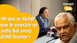 'पापा का अपमान, माफी मांगो BJP विधायक', भड़कीं पूर्व CM Shivcharan Mathur  की बेटी Vandana Mathur