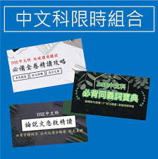 香港最大型資訊分享網站 , 網民自由網上發佈的資訊 , 緊貼香港熱門話題. Chineselimitedtimediscount M T Education ç‹€å…ƒæ•™è‚²