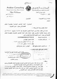 خطاب تنازل عن سجل تجاري Doc