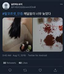 학창 시절에 외모로 인한 따돌림이나 외모 품평에 대한 경험이 크게 상처로 남아있었는데, 그런 부분이 페미니즘을 만난 이후에 희석되고 치유된. 13th Gwangju Biennale