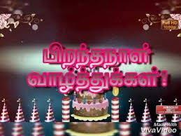 Oct 26, 2021 · for birthday party celebration download the best birthday song in mp3 format free. Ø³ÙˆÙ ØªÙ‚Ø±Ø± Ø¯Ù„Ùƒ Ø·Ù…Ø³ Birthday Album Songs In Tamil Mp3 Turanapartotel Com