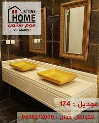 pin by mohamed elsayed on مغاسل مجالس رخام low carb marble carbs