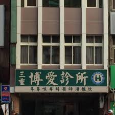 Explore tweets of 小舞酱 @wuuuuuucy on twitter. ä¸‰é‡åšæ„›è¨ºæ‰€ Home Facebook