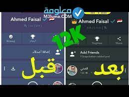 هل قروبات السناب تزيد النقاط معلومة