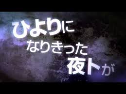 ノラガミ pv youtube royal crowns youtube movies