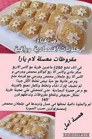 pin by mounia on cartes recettes algerien food cooking breakfast