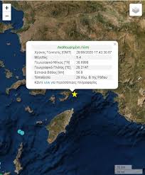 Σεισμός μεγέθους 5,3 βαθμών της κλίμακας ρίχτερ σημειώθηκε στην ελασσόνα. Seismos Twra Sth Rodo Entasews 5 4 Rixter Ellada Iefimerida Gr