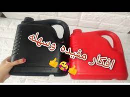 من جراكن الصابون والكلور هنعمل افكار سهله وبسيطه اعاده تدوير البلاستيك اعاده تدوير جراكن الصابون youtube lunch box box lunch