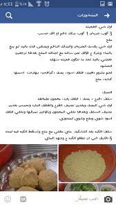 طريقة عمل كبة جريش food fruit cantaloupe