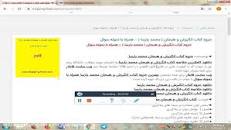 Image result for ‫خلاصه کتاب انگیزش و هیجان مارشال ریو همراه نمونه سوال‬‎