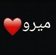 كلام عن عدم الاحترام , مثل عن قلة الادب بالصور. Ø§Ù„Ø¹Ø¨ Ø¨Ø¯ÙˆÙ† Ù‚Ù„Ø© Ø§Ø¯Ø¨ Home Facebook