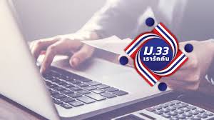 Uncategories ลง ทะเบียน ม 33 เรา รัก กัน com : Qs4x6ma2rwuclm