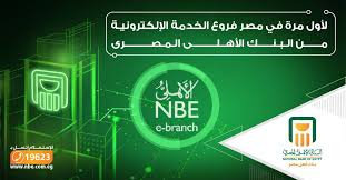 باستخدام نفس بيانات اعتماد تسجيل الدخول لخدمات. Ù‚Ù… Ø¨Ø²ÙŠØ§Ø±Ø© ÙØ±ÙˆØ¹ National Bank Of Egypt Ø§Ù„Ø¨Ù†Ùƒ Ø§Ù„Ø£Ù‡Ù„ÙŠ Ø§Ù„Ù…ØµØ±ÙŠ ÙÙŠØ³Ø¨ÙˆÙƒ