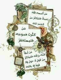 مقولة مأثورة