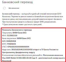 Главный исполнительный директор qiwi борис ким. Gde Ukazan Nomer Qiwi Koshelka