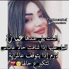 البنت غمازة تكبر التكبر الجمال الانوثة Friends Quotes Funny Friends Quotes Mood Quotes