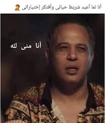 أنا العروسه