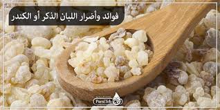 لبان الذكر العماني فوائد منقوع لبان الذكر للبشرة