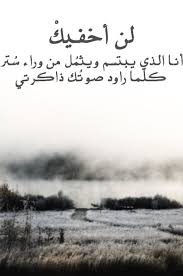صور مكتوب عليها خواطر حب Sowarr Com موقع صور أنت في صورة Quotes Words Funny Words