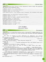 литература 6 класс рабочая тетрадь ахмадуллина 2 часть скачать Literatura 5 Klass Rabochaya Tetrad Ahmadullina Chast 1 Chitat Onlajn Besplatno