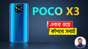Poco x3 gt has a 5000mah battery with 67w fast charging. Poco X3 Bangla Specification Review Afr Technology Youtube