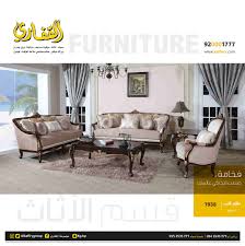 مجموعة القفاري Ar Twitter قمه الفخامه في التصاميم المتقنه لدى مجموعه القفاري كل مايناسب منازلكم الراقيه ٠ اثاث كنب سفره سجاد اناره غرف نوم السعوديه القفاري كلاسيك مودرن باركية ورق جدران ديكور ديكورات عشب صناعي انجيلة