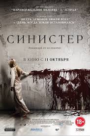 Film Sinister 2012 Sinister Smotret Onlajn Gollivudskie Filmy Kino Teatr Ru
