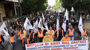 Σε 24ωρη πανελλαδική απεργία προχωρά η αδεδυ αύριο τετάρτη, με επίκεντρο. Dhmosio Apergia Ayrio Sygkentrwseis Se Polles Poleis Ths Xwras Hmerodromos