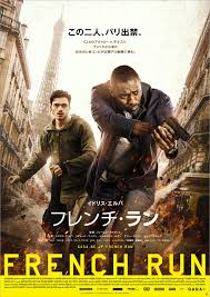 Audience reviews for bastille day. The Take Bastille Day Teaser Trailer