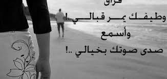 جلب الحبيب بالملح دعاء لجلب الحبيب جلب الحبيب بالقران ايات لجلب الحبيب حكم الاعتقاد في جلب الحبيب اهمية الملح واضرارة الملح السحر والملح. ÙØ±Ø§Ù‚ Ø§Ù„Ø­Ø¨ÙŠØ¨ ÙƒÙ„Ù…Ø§Øª Ø¹Ù† ÙØ±Ø§Ù‚ Ø§Ù„Ø­Ø¨ÙŠØ¨ Ø§Ø­Ø³Ø§Ø³ Ù†Ø§Ø¹Ù…