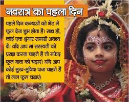 Image result for navratri pic