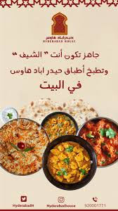 حيدر اباد هاوس Hyderabad House Hyderabadh Twitter