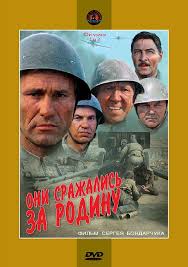 ирония судьбы или с легким паром 1975 смотреть онлайн Oni Srazhalis Za Rodinu Oni Srazhalis Za Rodinu Filmy Kinoa Filmy I Smotret