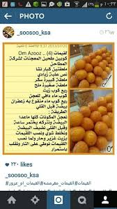 لقيمات Ramadan Desserts Lebanese Desserts Recipes Save Food