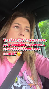 Лялото В Което Станах Красива