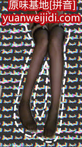 美女原味鞋- 我爱原味网