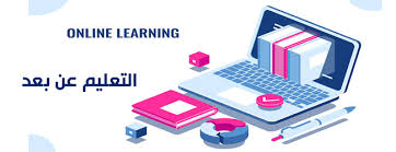 جامعة الجلفة جامعة زيان عاشور الجلفة