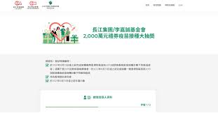 Jun 08, 2021 · 打針買樓優惠陸續有來，長江集團聯同李嘉誠基金會宣布送出2,000萬禮券大抽獎，香港巿民只要在今年8月31日前完成2針接種，且年滿18歲便可參加。 Itozfbdsjp8o6m