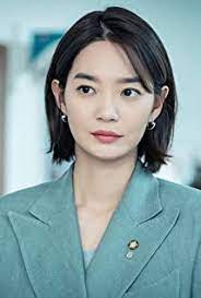 Shin min ah adalah aktris kenamaan korea kelahiran 5 april 1984 namanya mulai dicintai publik indonesia karen peranya. Shin Min A Imdb