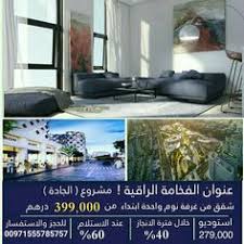 Pin By Aqarat Dubai On شقق للبيع في الشارقه Electronic Products Flat Screen Television