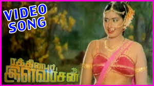 Old Tamil Songs Hd Videos Mp3 Free Download A To Z Vidmate