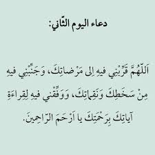 الصلاة المعروفة بصلاة الرغائب، وهي ثنتا عشرة ركعة تصلى بين المغرب والعشاء ليلة أول جمعة في رجب، وصلاة ليلة نصف. Ø§Ù„ÙŠÙˆÙ… Ø§Ù„Ø«Ø§Ù„Ø« Ù…Ù† Ø±Ù…Ø¶Ø§Ù†